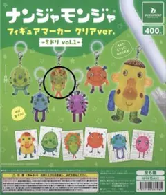 ナンジャモンジャ フィギュアマーカー クリアver. ミドリ vol.1 単品