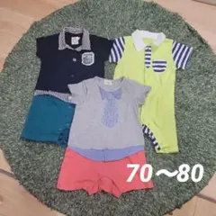 子供服　男の子　まとめ　ロンパース・カバーオール70～80セット