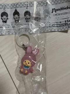 モンチッチ めじるしアクセサリー2 チムたん（ピンク）