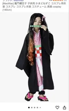 竈門禰豆子 子供用 かまどねずこ コスプレ用衣装 140