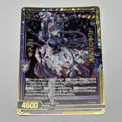 【状態良好】髑髏の魔女ネヴァン　SP【8889 状態良好】髑髏の魔女ネヴァン SP【8889 - メルカリ