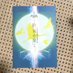 man 佐久間大介 Reading World パンフ 台本 セット obSQdKRykrwyXPKOnABX.jpg