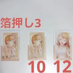 2025年最新】花里みのり エピカ 12bの人気アイテム - メルカリ