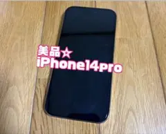 SiMフリーApple iPhone 14 Pro ホワイト 本体