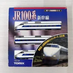 2026年最新】tomix 100系 新幹線の人気アイテム - メルカリ