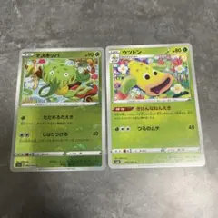 ポケモンカード　マスキッパ C　白熱のアルカナ　モンスターボールミラー