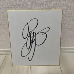 ジュビロ磐田　名波浩　監督　サイン　色紙