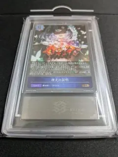 ARS10+ BR・プレミアム 理光の証明 2026年最新】#露光の鑑定品の人気アイテム - メルカリ