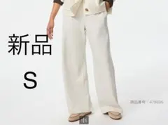 新品　ユニクロ　ウォームフリースストレートパンツ　ナチュラル　標準丈　S