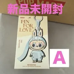 イニシャルラブブ Ａ　新品未開封　POPMART正規品