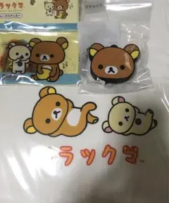 リラックマ　39マート コラボのサムネイル