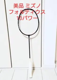 ミズノ BDSS限定 バドミントンラケット アクロフォース100 新品 - メルカリ
