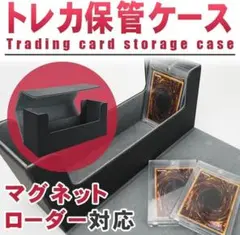 マグネットローダー 収納 35pt ストレージボックス 遊戯王 ポケモンカード