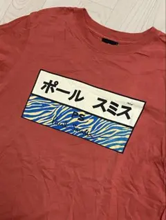 ポールスミス　半袖Tシャツ　訳あり未使用　タグ無し　サイズL
