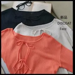 【新品】DISCOAT リブニット カーディガン　長袖のサムネイル