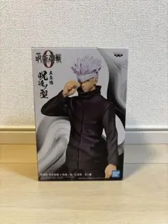 【中古】フィギュア 五条悟 「劇場版 呪術廻戦 0」 呪魂ノ型-五条悟-