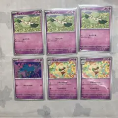 インフェルノX ポケモンカード モンメン×3、ムウマ、エルフーン×2