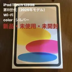 Apple iPad a16 128GB シルバー Wi-Fi 11世代