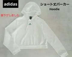 adidas ホワイト フード付き クロップドパーカー
