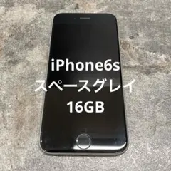 ②iPhone6s スペースグレイ 16GB