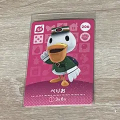 모동숲 amiiboカード ぺりお