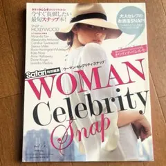 Safari特別編集 WOMAN Celebrity Snap