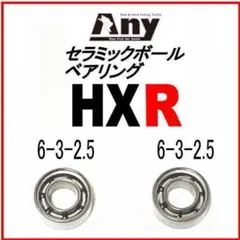 ダイワ　アルファスAIR TW 8.6L用 セラミックベアリングのサムネイル