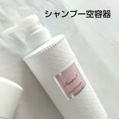 ❤︎様専用 JILL STUART 空容器セットのサムネイル