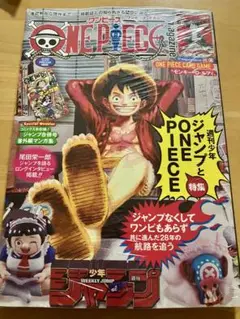 【シュリンク付】ワンピースマガジン　vol.20 ワンピースカードゲーム　ルフィ