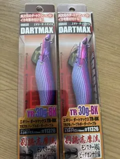 DARTMAXTR30g-BK ディープパープルボーダーパープル ダートマックス 2026年最新】ダートマックス パープルボーダーパープルの人気アイテム