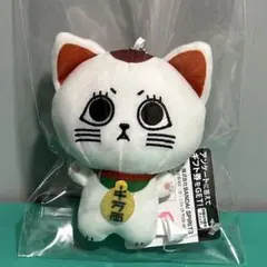 ダンダダン　ちびぐるみ　ターボババア(招き猫)