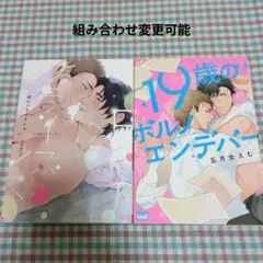 BL　２冊セット299