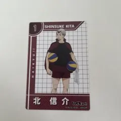 ハイキュー!! きゃらくたぶる カードグミ5 vol.5 北信介
