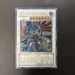 2026年最新】ブラックフェザードラゴン レリーフの人気アイテム - メルカリ