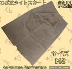 美品●Salvatore Ferragamo●ひざ丈スカート●茶色●フェラガモのサムネイル