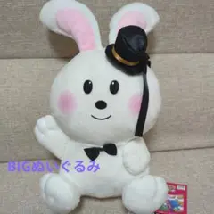 たべっ子どうぶつ アンコールパーティー　BIGぬいぐるみ　うさぎ