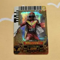 ダイスオー アカレンジャー