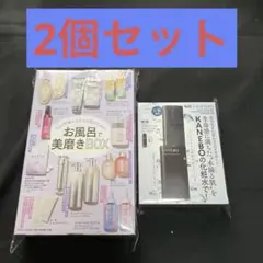 ヴォーチェぬ2月号　最新号付録2点セット