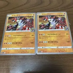 グラードン 25th ３枚セット 2025年最新】グラードン25thの人気アイテム - メルカリ