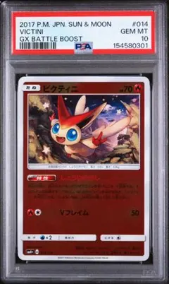 ラルトス SM8b GXウルトラシャイニー 090/150 ミラー PSA10 - メルカリ