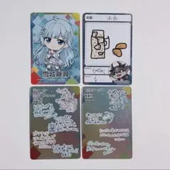 にじさんじ　にじさんじチップス　カード　チプカ　まとめ