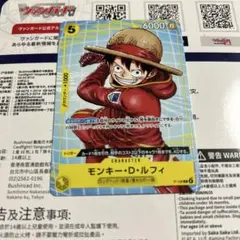 ワンピースカード イベント配布パックB プロモ ナミ エース ルフィ P-106