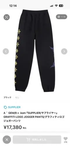 2026年最新】SUPPLIER メンズ ジョガーパンツ・スウェットパンツの人気 