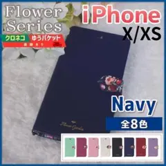 iPhone X XS 用 手帳型 ネイビー 青 花柄/121