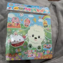 【新品】 いないないばあっ！ワンワンとぽぅぽ　おふろであそぼ！ピタピタセット知育