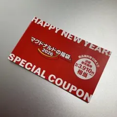 ★ マクドナルド 福袋無料券 10枚(3910円相当) ★