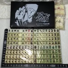 ★希少な未開封品★アカギ 鷲巣麻雀牌 Amazon | アカギ 鷲巣麻雀牌 | 麻雀 | おもちゃ