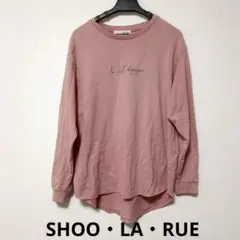 【SHOO・LA・RUE】長袖Tシャツ(M) ピンク ロンT カットソー 美品
