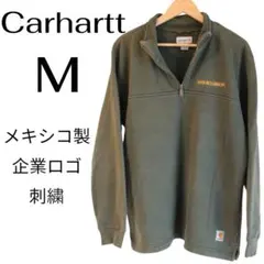 【厚手】Carhartt ハーフジップトレーナー カーキ メキシコ製 即日発送