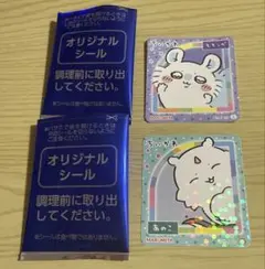 ちいかわ　あのこ　モモンガ　シール